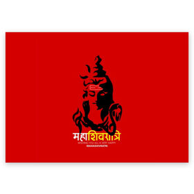Поздравительная открытка с принтом Шива в Белгороде, 100% бумага | плотность бумаги 280 г/м2, матовая, на обратной стороне линовка и место для марки
 | character | deity | god | hara | hindu | hinduism | india | mahadev | mahashivratri | male | message | shiva | shivratri | бог | божество | индия | индуизм | индус | махадев | махашивратри | мужчина | персонаж | сообщение | хара | шива | шивратри