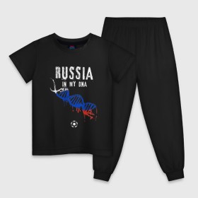 Детская пижама хлопок с принтом Россия в ДНК в Белгороде, 100% хлопок |  брюки и футболка прямого кроя, без карманов, на брюках мягкая резинка на поясе и по низу штанин
 | Тематика изображения на принте: 9 мая | football | moscow | russia | russian | sport | ussr | армия | болельщик | владимир | день победы | звезда | иван | коммунист | ленин | москва | победа | президент | россия | русская | русский | солдат | союз | спорт