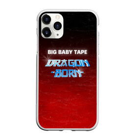 Чехол для iPhone 11 Pro Max матовый с принтом BIG BABY TAPE - DRAGONBORN в Белгороде, Силикон |  | big ba | big baby tape   dragonborn | big baby tape gimme | big baby tape gimme the loot | big baby tape loot | gimme the loot big baby tape | hokage big baby | tape текст | биг бейби тейп