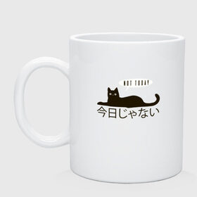 Кружка с принтом Not today cat/Не сегодня в Белгороде, керамика | объем — 330 мл, диаметр — 80 мм. Принт наносится на бока кружки, можно сделать два разных изображения | anime | bts | cat | cute | cute cats | idol | japan | japanese | k pop | kawaii | kpop | lettering | letters | memes. animal | nekojima | not today | tokyo | tokyo girl | бтс | кот | кпоп | лень
