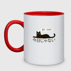 Кружка двухцветная с принтом Not today cat/Не сегодня в Белгороде, керамика | объем — 330 мл, диаметр — 80 мм. Цветная ручка и кайма сверху, в некоторых цветах — вся внутренняя часть | Тематика изображения на принте: anime | bts | cat | cute | cute cats | idol | japan | japanese | k pop | kawaii | kpop | lettering | letters | memes. animal | nekojima | not today | tokyo | tokyo girl | бтс | кот | кпоп | лень