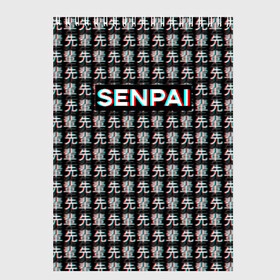 Скетчбук с принтом SENPAI GLITCH в Белгороде, 100% бумага
 | 48 листов, плотность листов — 100 г/м2, плотность картонной обложки — 250 г/м2. Листы скреплены сверху удобной пружинной спиралью | Тематика изображения на принте: ahegao | anime | black and white | glitch | senpai | аниме | ахегао | глитч | иероглифы | надписи | семпай | сенпай | черно белый