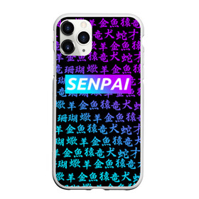 Чехол для iPhone 11 Pro матовый с принтом SENPAI в Белгороде, Силикон |  | ahegao | anime | kawai | kowai | oppai | otaku | senpai | sugoi | waifu | yandere | аниме | ахегао | ковай | культура | отаку | сенпай | тренд | яндере