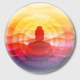 Значок с принтом Будда в Белгороде,  металл | круглая форма, металлическая застежка в виде булавки | buddha | calm | color | enlightenment | india | meditatio | mountains | nature | purple | red | religion | symbol | yellow | yoga | будда | горы | духовность | желтый | индия | йога | красный | медитация | природа | просветление | расслабление | религия |
