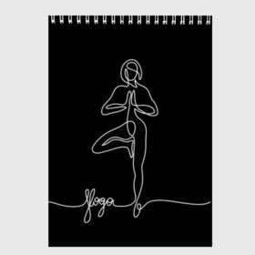 Скетчбук с принтом Йога в Белгороде, 100% бумага
 | 48 листов, плотность листов — 100 г/м2, плотность картонной обложки — 250 г/м2. Листы скреплены сверху удобной пружинной спиралью | black and white | culture | girl | graphics | indian | line | meditation | pose | yoga | графика | девушка | индийская | йога | культура | линия | медитация | черно белая