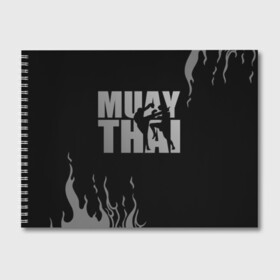 Альбом для рисования с принтом Muay Thai в Белгороде, 100% бумага
 | матовая бумага, плотность 200 мг. | fight | muay thai | thai boxing | ufc | бокс | ката | кикбоксин | лаос | лоу кик | муай | мьянма | поединок | таиланд | тай | тайский | таолу