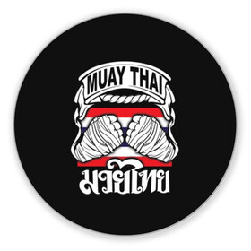 Коврик для мышки круглый с принтом Muay Thai в Белгороде, резина и полиэстер | круглая форма, изображение наносится на всю лицевую часть | fight | muay thai | thai boxing | ufc | бокс | ката | кикбоксин | лаос | лоу кик | муай | мьянма | поединок | таиланд | тай | тайский | таолу