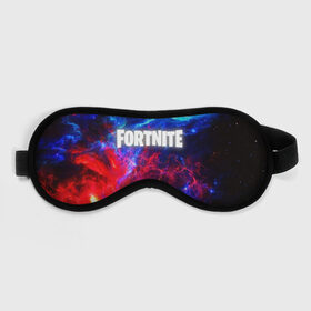 Маска для сна 3D с принтом FORTNITE SPACE в Белгороде, внешний слой — 100% полиэфир, внутренний слой — 100% хлопок, между ними — поролон |  | 2019 | armor | colors | cybersport | esport | fortnite | galaxy | game | llama | logo | paints | space | абстракция | броня | вселенная | галактика | звезда | звезды | игра | киберспорт | космическ