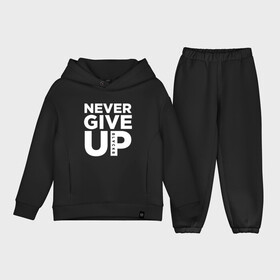 Детский костюм хлопок Oversize с принтом Never Give UP в Белгороде,  |  | blackb | blvckb | never give up | salah | ливерпуль | салах