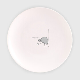 Тарелка с принтом папей гавна в Белгороде, фарфор | диаметр - 210 мм
диаметр для нанесения принта - 120 мм | павук | паук | попей