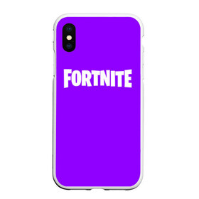 Чехол для iPhone XS Max матовый с принтом FORTNITE в Белгороде, Силикон | Область печати: задняя сторона чехла, без боковых панелей | 2019 | armor | armour | cybersport | esport | fortnite | game | logo | season 9 | броня | игра | киберспорт | сезон 9 | фиолетовый | фортнайт