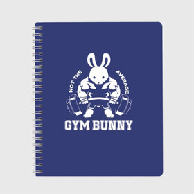 Тетрадь с принтом GYM BUNNY в Белгороде, 100% бумага | 48 листов, плотность листов — 60 г/м2, плотность картонной обложки — 250 г/м2. Листы скреплены сбоку удобной пружинной спиралью. Уголки страниц и обложки скругленные. Цвет линий — светло-серый
 | bodybuilding | diet | exercise | fitness | gym | heath | motivation | muscle | phil | training | workout | бодибилдинг | мотивация | спорт | трансформация | фитнес | эстетичный