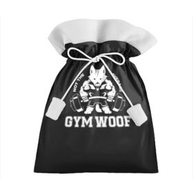 Подарочный 3D мешок с принтом GYM WOOF в Белгороде, 100% полиэстер | Размер: 29*39 см | bodybuilding | diet | exercise | fitness | gym | heath | motivation | muscle | phil | training | workout | бодибилдинг | мотивация | спорт | трансформация | фитнес | эстетичный