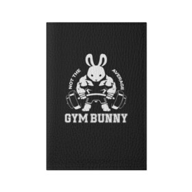 Обложка для паспорта матовая кожа с принтом GYM BUNNY в Белгороде, натуральная матовая кожа | размер 19,3 х 13,7 см; прозрачные пластиковые крепления | Тематика изображения на принте: bodybuilding | diet | exercise | fitness | gym | heath | motivation | muscle | phil | training | workout | бодибилдинг | мотивация | спорт | трансформация | фитнес | эстетичный