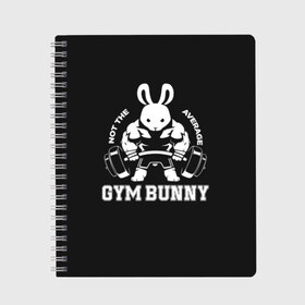 Тетрадь с принтом GYM BUNNY в Белгороде, 100% бумага | 48 листов, плотность листов — 60 г/м2, плотность картонной обложки — 250 г/м2. Листы скреплены сбоку удобной пружинной спиралью. Уголки страниц и обложки скругленные. Цвет линий — светло-серый
 | bodybuilding | diet | exercise | fitness | gym | heath | motivation | muscle | phil | training | workout | бодибилдинг | мотивация | спорт | трансформация | фитнес | эстетичный