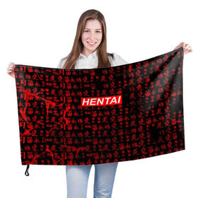 Флаг 3D с принтом HENTAI в Белгороде, 100% полиэстер | плотность ткани — 95 г/м2, размер — 67 х 109 см. Принт наносится с одной стороны | ahegao | anime | kawai | kowai | oppai | otaku | senpai | sugoi | waifu | yandere | аниме | ахегао | ковай | культура | отаку | сенпай | тренд | яндере