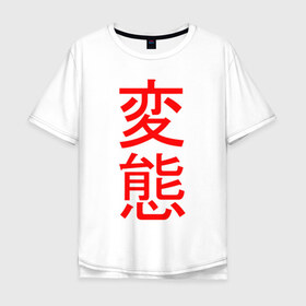Мужская футболка хлопок Oversize с принтом Японская анимация в Белгороде, 100% хлопок | свободный крой, круглый ворот, “спинка” длиннее передней части | ahegao | anime | senpai | аниме | ахегао | иероглифы | надписи | семпай | сенпай