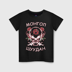 Детская футболка хлопок с принтом Монгол Шуудан 2 в Белгороде, 100% хлопок | круглый вырез горловины, полуприлегающий силуэт, длина до линии бедер | Тематика изображения на принте: анархия | анархорок | монголшуудан | рок