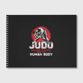 Альбом для рисования с принтом Judo в Белгороде, 100% бумага
 | матовая бумага, плотность 200 мг. | guruma | judo | kata otoshi | бой | борьба | дзюдзюцу | дзюдо | кимоно | мотивация | мягкий | приемы | путь | сила | скорость | спорт | стиль | татами | япония