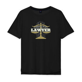 Мужская футболка хлопок Oversize с принтом Доверься мне, Я Юрист в Белгороде, 100% хлопок | свободный крой, круглый ворот, “спинка” длиннее передней части | адвокат | закон | надпись | право | юрист
