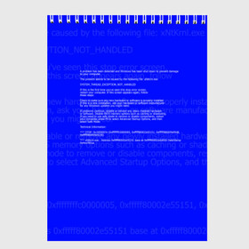 Скетчбук с принтом СИНИЙ ЭКРАН СМЕРТИ в Белгороде, 100% бумага
 | 48 листов, плотность листов — 100 г/м2, плотность картонной обложки — 250 г/м2. Листы скреплены сверху удобной пружинной спиралью | anonymus | blue death screen | cod | hack | hacker | it | program | texture | айти | аноним | анонимус | взлом | код | кодинг | программа | программист | текстура | хак | хакер
