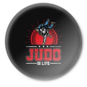 Значок с принтом Judo is life в Белгороде,  металл | круглая форма, металлическая застежка в виде булавки | glory | guruma | judo | kata otoshi | m 1 | ufc | бой | борьба | дзюдзюцу | дзюдо | кимоно | мотивация | мягкий | приемы | путь | сила | скорость | спорт | стиль | татами | япония