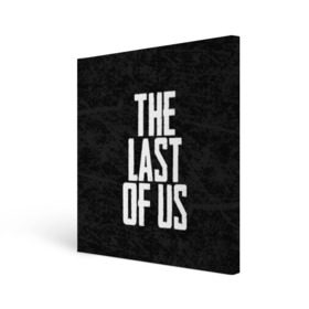 Холст квадратный с принтом THE LAST OF US в Белгороде, 100% ПВХ |  | Тематика изображения на принте: gamer | player | stels | the last of us | the last of us part 2 | бегун | джоэл | каннибалы | охотники | сталкер | топляк | цикады | щелкун | элли