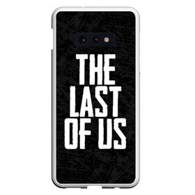 Чехол для Samsung S10E с принтом THE LAST OF US в Белгороде, Силикон | Область печати: задняя сторона чехла, без боковых панелей | gamer | player | stels | the last of us | the last of us part 2 | бегун | джоэл | каннибалы | охотники | сталкер | топляк | цикады | щелкун | элли