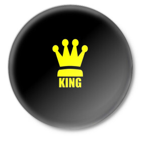 Значок с принтом King в Белгороде,  металл | круглая форма, металлическая застежка в виде булавки | king | король | корона | прикол | шахматы