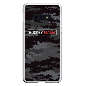 Чехол для Samsung S10E с принтом HOCKEY MAFIA в Белгороде, Силикон | Область печати: задняя сторона чехла, без боковых панелей | Тематика изображения на принте: camo | hockey | sport | камуфляж | милитари | надписи | сборная хоккея | символика | спорт | спортсмен | форма | хоккей | чемпионат