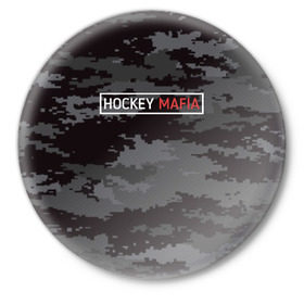 Значок с принтом HOCKEY MAFIA  в Белгороде,  металл | круглая форма, металлическая застежка в виде булавки | Тематика изображения на принте: camo | hockey | sport | камуфляж | милитари | надписи | сборная хоккея | символика | спорт | спортсмен | форма | хоккей | чемпионат