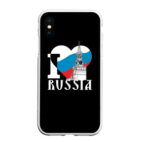 Чехол для iPhone XS Max матовый с принтом Я люблю Россию в Белгороде, Силикон | Область печати: задняя сторона чехла, без боковых панелей | Тематика изображения на принте: black | blue | clock | flag | heart | homeland | kremlin | moscow | patriot | patriotism | red | red square | russia | slogan | text | tower | white | башня | белый | красная площадь | красный | кремль | лозунг | москва | патриот | патриотизм | родина | р