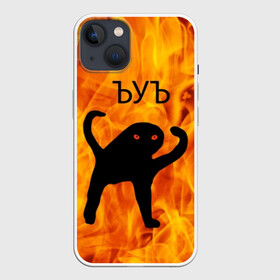 Чехол для iPhone 13 с принтом ЪУЪ СЪУКА в Белгороде,  |  | angry | cat | cursed | internet | meme | memes | pikabu | truxkot19 | блэт | дорога | злой | интернет | кот | мем | мемы | на дороге | пикабу | прикол | приколы | руками | руки | съука | так | черный | ъеъ | ъуъ | юмор