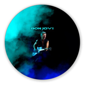 Коврик для мышки круглый с принтом Bon Jovi в Белгороде, резина и полиэстер | круглая форма, изображение наносится на всю лицевую часть | bon jovi | john | альбом | арена | бон | бон джови | глэм | группа | джови | джон | метал | музыка | надпись | песни | поп | попрок | рок | рокер | смайл | солист | софт | стена | хард | хеви | хевиметал