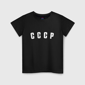 Детская футболка хлопок с принтом СССР в Белгороде, 100% хлопок | круглый вырез горловины, полуприлегающий силуэт, длина до линии бедер | россия | рф | советский союз | ссср | хоккей