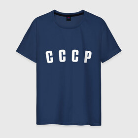 Мужская футболка хлопок с принтом СССР в Белгороде, 100% хлопок | прямой крой, круглый вырез горловины, длина до линии бедер, слегка спущенное плечо. | россия | рф | советский союз | ссср | хоккей