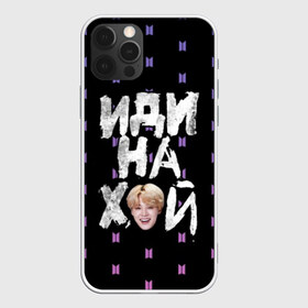 Чехол для iPhone 12 Pro Max с принтом Чимин - Иди На *** (BTS) в Белгороде, Силикон |  | beyond | bts | bts v | j hope | jimin | jin | jungkook | k pop | monster | pop | rap | scene | suga | the | vetements | бтс | ветементс | ви | джей | джин | иди | монстр | рэп | хй | хоуп | чимин | чонгук | шуга