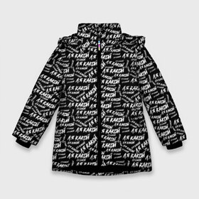 Зимняя куртка для девочек 3D с принтом ЛЯ КАКОЙ в Белгороде, ткань верха — 100% полиэстер; подклад — 100% полиэстер, утеплитель — 100% полиэстер. | длина ниже бедра, удлиненная спинка, воротник стойка и отстегивающийся капюшон. Есть боковые карманы с листочкой на кнопках, утяжки по низу изделия и внутренний карман на молнии. 

Предусмотрены светоотражающий принт на спинке, радужный светоотражающий элемент на пуллере молнии и на резинке для утяжки. | meme | pattern | trend | блогер | интернет приколы | какой | ля какой | мемы | надписи | паттерн | прикол | текстура | тренд | юмор