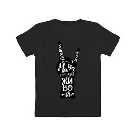 Детская футболка хлопок с принтом Панки Хой! Миша Горшенев живой в Белгороде, 100% хлопок | круглый вырез горловины, полуприлегающий силуэт, длина до линии бедер | горшок | коза | король и шут | миша | память | панки | хой