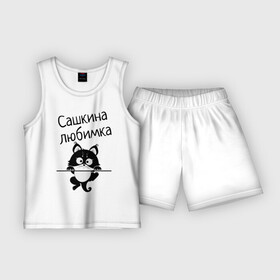Детская пижама с шортами хлопок с принтом Любимка (вписать свое имя) в Белгороде,  |  | девушкам | имена | имя | имя парня | кот | котенок | кошка | любимка | сашкина