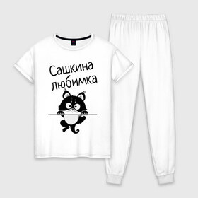 Женская пижама хлопок с принтом Любимка (вписать свое имя) в Белгороде, 100% хлопок | брюки и футболка прямого кроя, без карманов, на брюках мягкая резинка на поясе и по низу штанин | девушкам | имена | имя | имя парня | кот | котенок | кошка | любимка | сашкина