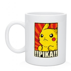 Кружка с принтом Pikachu Pika Pika в Белгороде, керамика | объем — 330 мл, диаметр — 80 мм. Принт наносится на бока кружки, можно сделать два разных изображения | pika | pikachu | аниме | детская | детям | игры | молния | мышка | мышь | пика | пикачу | покемон | покемоны