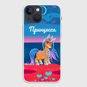 Чехол для iPhone 13 mini с принтом Принцесса Единорог в Белгороде,  |  | Тематика изображения на принте: pony | грива | девочка | единорог | конь | копыта | красивая | лошадка | лошадь | милая | пони | природа закат | радуга
