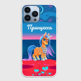 Чехол для iPhone 13 Pro Max с принтом Принцесса Единорог в Белгороде,  |  | Тематика изображения на принте: pony | грива | девочка | единорог | конь | копыта | красивая | лошадка | лошадь | милая | пони | природа закат | радуга