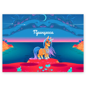 Поздравительная открытка с принтом Принцесса Единорог в Белгороде, 100% бумага | плотность бумаги 280 г/м2, матовая, на обратной стороне линовка и место для марки
 | Тематика изображения на принте: pony | грива | девочка | единорог | конь | копыта | красивая | лошадка | лошадь | милая | пони | природа закат | радуга