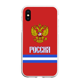 Чехол для iPhone XS Max матовый с принтом ХОККЕЙ РОССИЯ в Белгороде, Силикон | Область печати: задняя сторона чехла, без боковых панелей | Тематика изображения на принте: hockey | russia | sport | герб | надписи | россия | сборная хоккея | символика | спорт | спортсмен | форма | хоккей | чемпионат | я русский