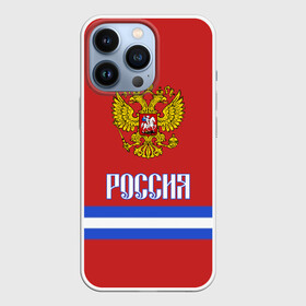 Чехол для iPhone 13 Pro с принтом ХОККЕЙ РОССИЯ в Белгороде,  |  | hockey | russia | sport | герб | надписи | россия | сборная хоккея | символика | спорт | спортсмен | форма | хоккей | чемпионат | я русский