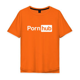 Мужская футболка хлопок Oversize с принтом PornHub в Белгороде, 100% хлопок | свободный крой, круглый ворот, “спинка” длиннее передней части | brazzers | браззерс