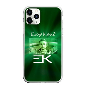 Чехол для iPhone 11 Pro Max матовый с принтом Егор Крид в Белгороде, Силикон |  | 3d | автор | в сети | егор крид | любовь | певец | русский | серый | слезы | треугольники