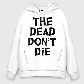 Мужское худи Oversize хлопок с принтом The dead dont die в Белгороде, френч-терри — 70% хлопок, 30% полиэстер. Мягкий теплый начес внутри —100% хлопок | боковые карманы, эластичные манжеты и нижняя кромка, капюшон на магнитной кнопке | Тематика изображения на принте: dead | die | halloween | jarmusch | апокалипсис | джармуш | зомби | кладбище | крест | луна | мертвецы | мёртвые | могила | рука | хэллоуин